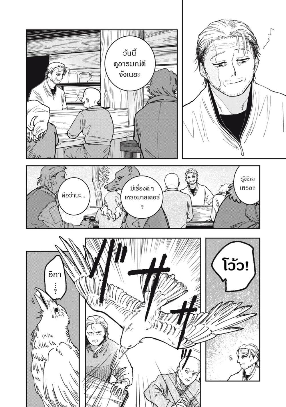 Manga-lc-com อ่านมังงะ อ่านการ์ตูน ออนไลน์ ฟรี Isekai Henkyo Meshi ตอนที่ 1 2 3 4 5 6 7 8 9 10 11 12 13 14 ฟรี ไม่มีโฆษณา Manga-lc - อ่าน มังงะ อ่าน การ์ตูน ออนไลน์ อ่านมังงะ ฟรี