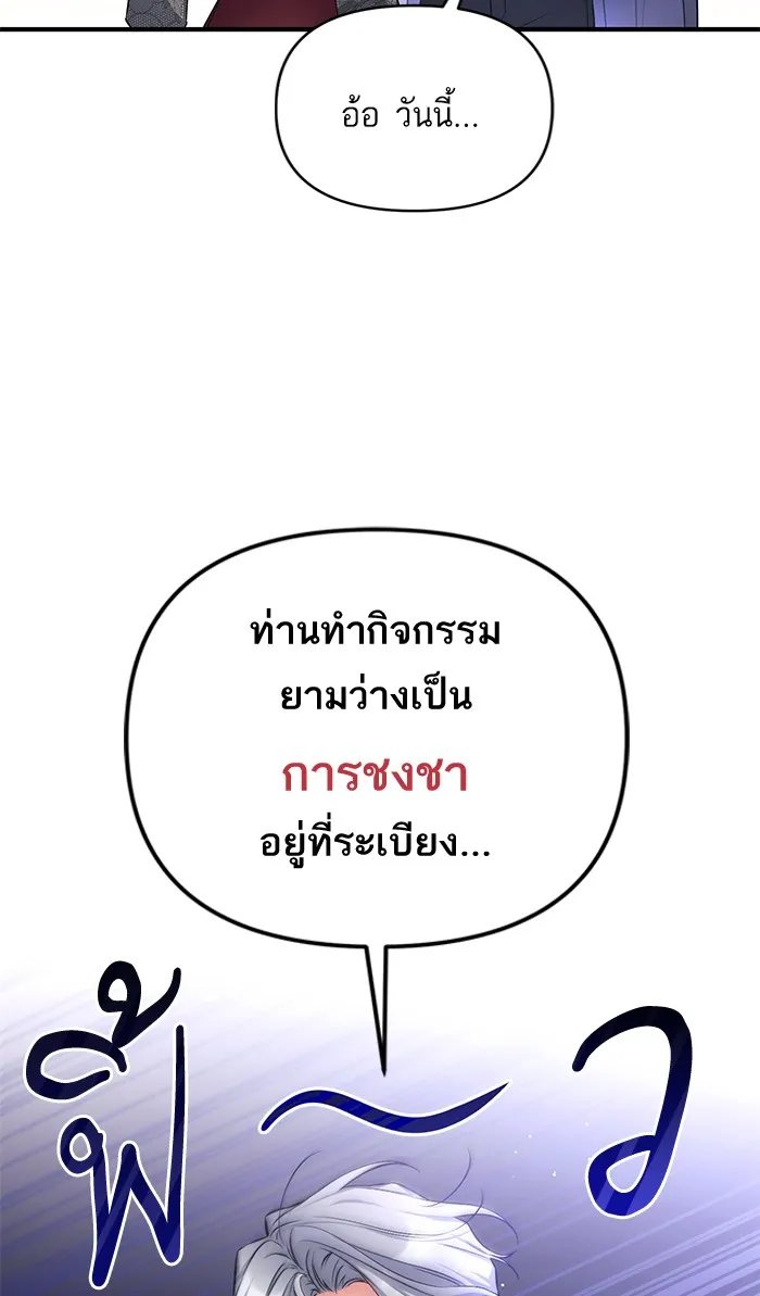 แด่ตัวละครโปรดที่ถูกทิ้ง ตอนที่ 21 รูปที่ 79