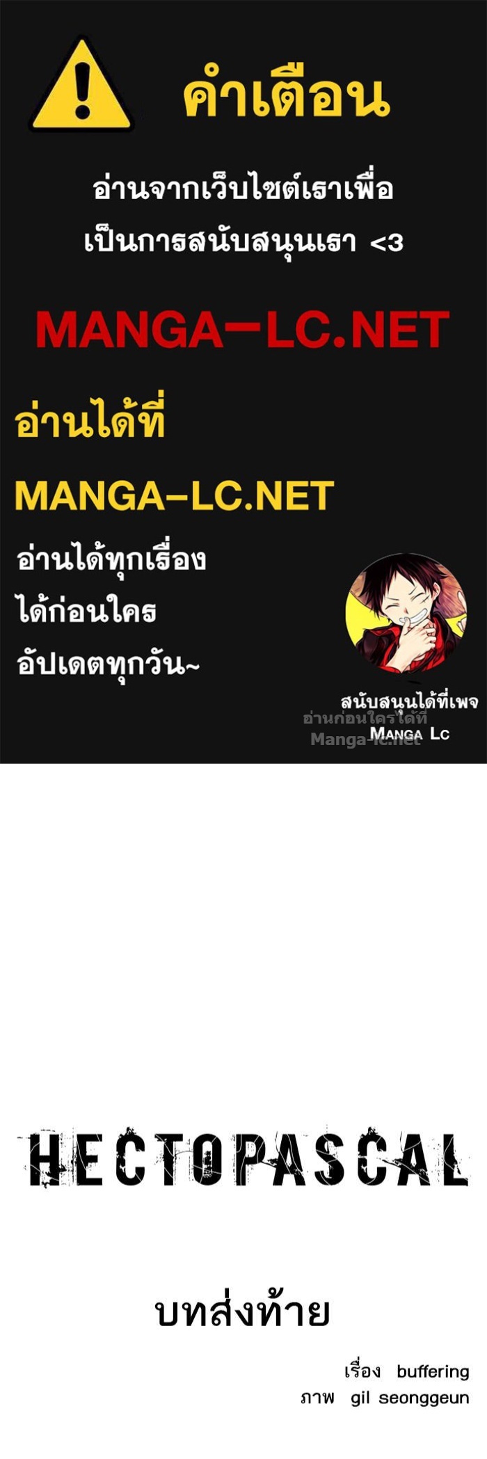 Doujin-Lc- อ่าน โดจิน มังฮวา เกาหลี ญี่ปุ่น จีน แปลไทย HECTOPASCAL ตอนที่ 1 2 3 4 5 6 7 8 9 10 11 12 13 14 ฟรี ไม่มีโฆษณา อ่าน โดจิน Manhwa เกาหลี ญี่ปุ่น จีน เรามีครบ คัดมาให้เน้นๆ โดจิน 18+ รับประกันความฟินโดย Doujin Lc
