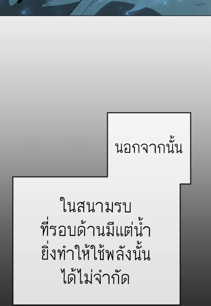 ยุคแห่งยอดมนุษย์ ตอนที่ 134 รูปที่ 116