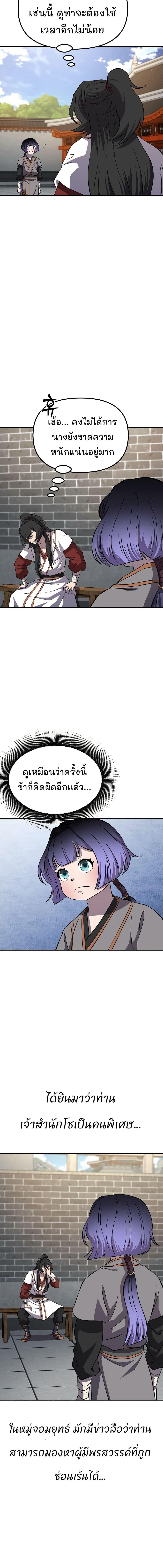 Manga-lc-com อ่านมังงะ อ่านการ์ตูน ออนไลน์ ฟรี Murim Instructor at Marriageable Age ตอนที่ 1 2 3 4 5 6 7 8 9 10 11 12 13 14 ฟรี ไม่มีโฆษณา Manga-lc - อ่าน มังงะ อ่าน การ์ตูน ออนไลน์ อ่านมังงะ ฟรี
