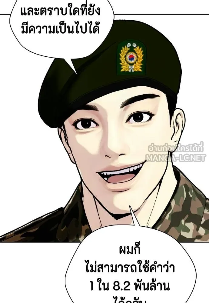 หมาหัวเน่า ตอนที่ 159 รูปที่ 5