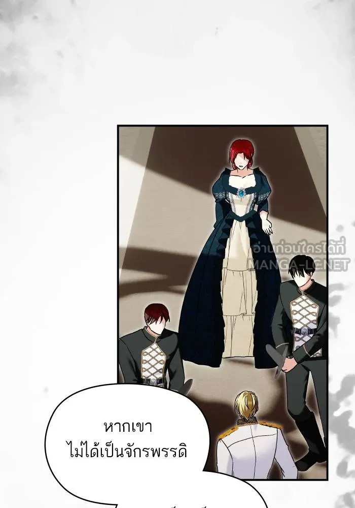 บุตรสาวของดยุกปีศาจ ตอนที่ 155 รูปที่ 78