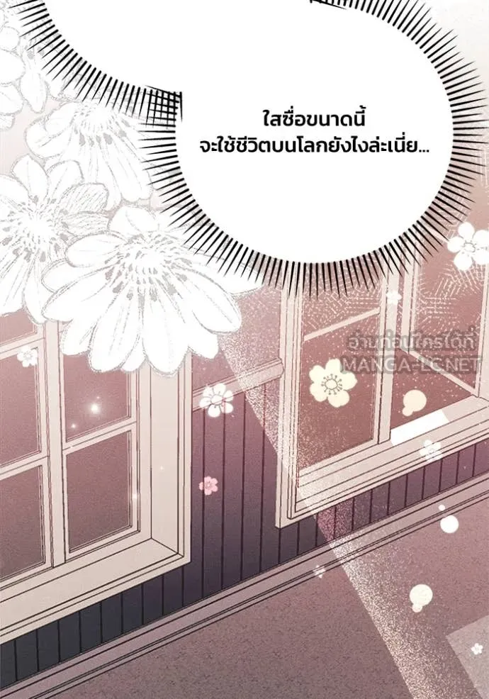 รักนะคะ ป๊ะป๋า ตอนที่ 12 รูปที่ 48