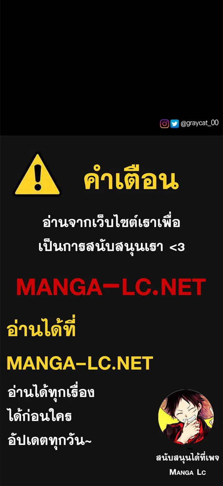 ตัวร้ายอย่างฉันขออยู่อย่างสงบ ตอนที่ 11 รูปที่ 125