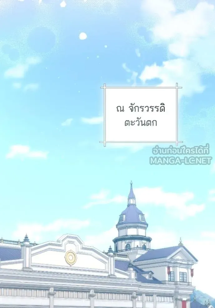 การแต่งงานครั้งใหม่ข ตอนที่ 197 รูปที่ 108