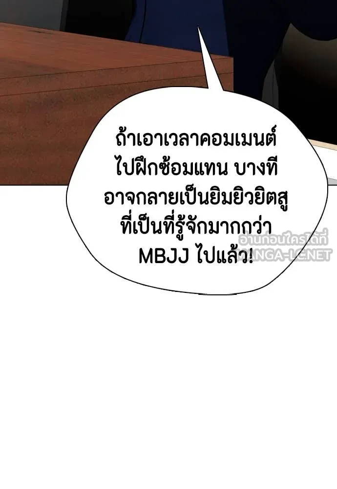 หมาหัวเน่า ตอนที่ 135 รูปที่ 203