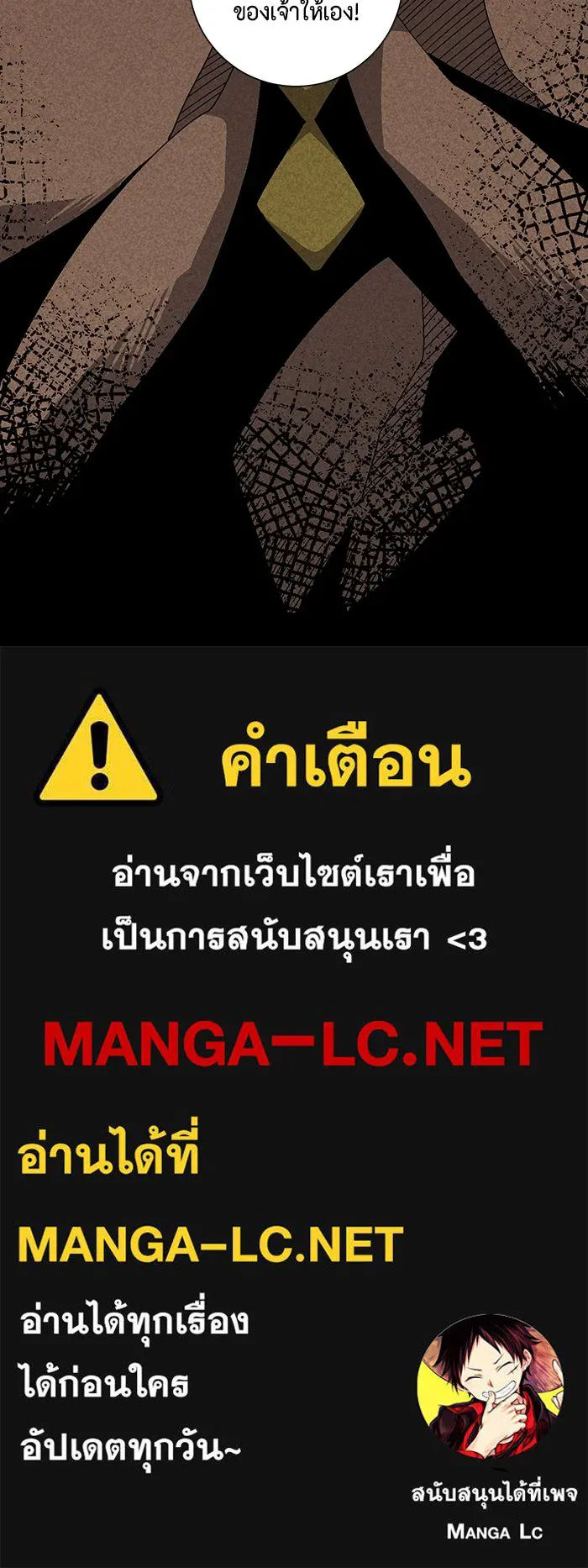 หนึ่งก้าวสู่เจ้ามาร ตอนที่ 19 เป้าหมาย (3) รูปที่ 101