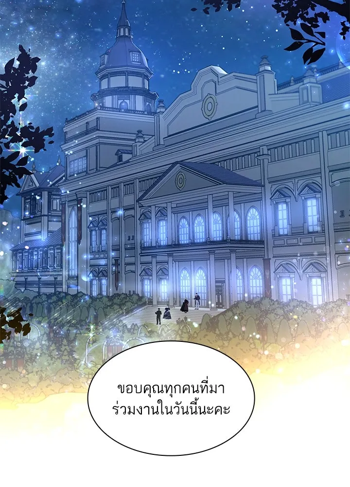 อดีตภรรยาของพระเอกหนุ่มจอมคลั่งรัก ตอนที่ 10 รูปที่ 49