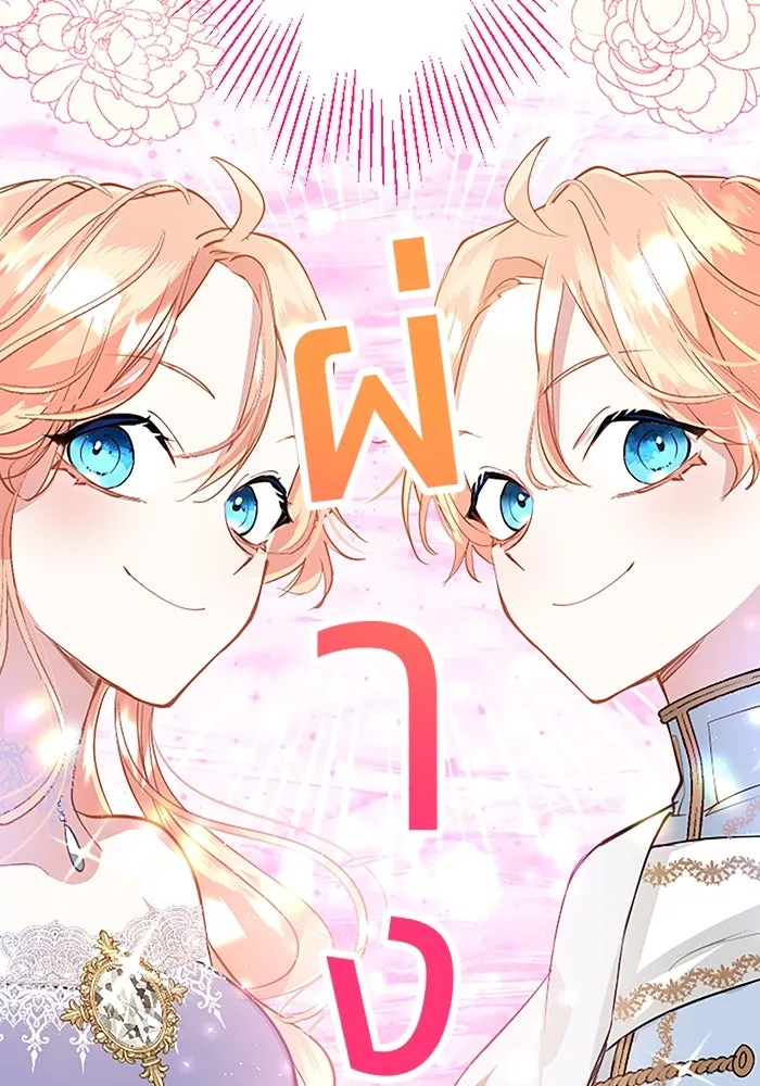 คุณหนูย้อนเวลามาเป็นอัศวิน ตอนที่ 20 รูปที่ 31