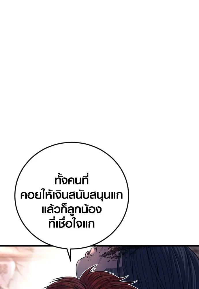 อาชญากรวัยเยาว์ ตอนที่ 62 โศกนาฏกรรมการแก้แค้นแสนทรหด รูปที่ 97