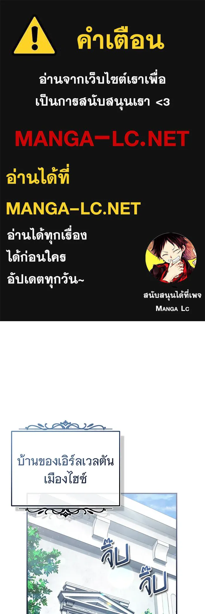 จอมเวทเกิดใหม่ในรอบ 66666 ปี ตอนที่ 100 รูปที่ 1
