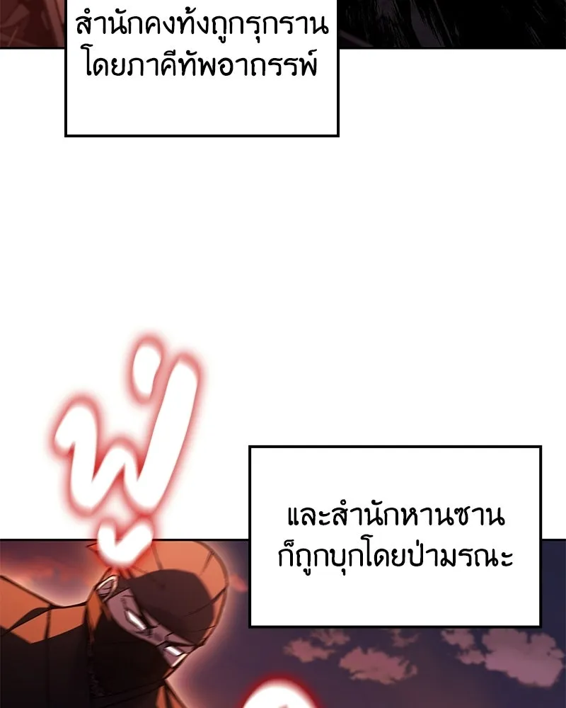 เกิดอีกทีเป็นว่าที่ประมุขลัทธิมาร ตอนที่ 149 รูปที่ 161