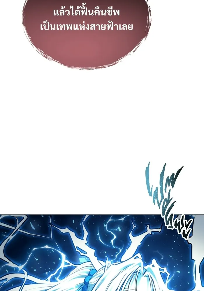 อูเร็ค มาซิโน่ ตอนที่ 43 สายฟ้าฟาด 7 รูปที่ 49