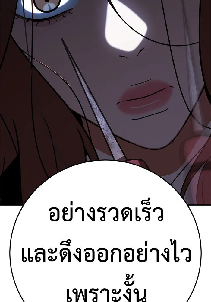 ช่วยเปลี่ยนฉันที ตอนที่ 180. คโยแทฮี 20 รูปที่ 76