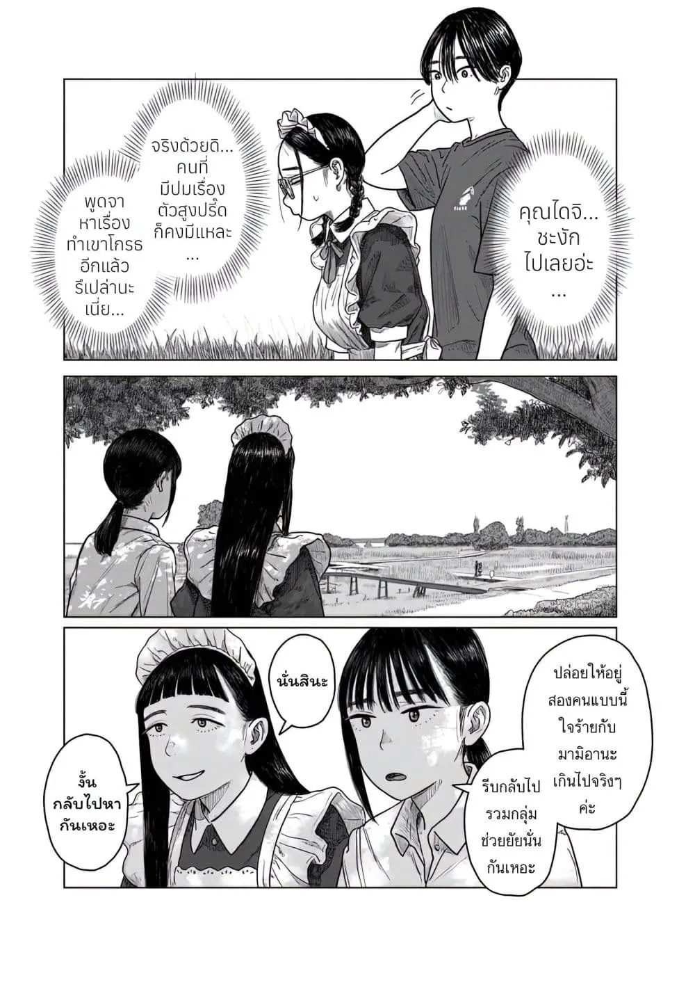 Manga-lc-com อ่านมังงะ อ่านการ์ตูน ออนไลน์ ฟรี Pura Pura Chicketta ตอนที่ 1 2 3 4 5 6 7 8 9 10 11 12 13 14 ฟรี ไม่มีโฆษณา Manga-lc - อ่าน มังงะ อ่าน การ์ตูน ออนไลน์ อ่านมังงะ ฟรี