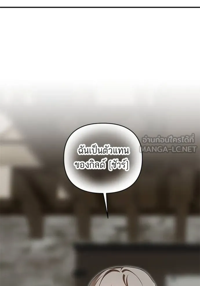 บุตรสาวของดยุกปีศาจ ตอนที่ 173 รูปที่ 90