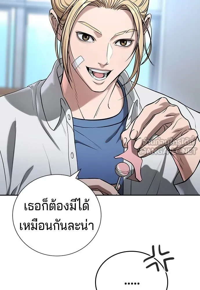 คูเซรา ตอนที่ 39 รูปที่ 229