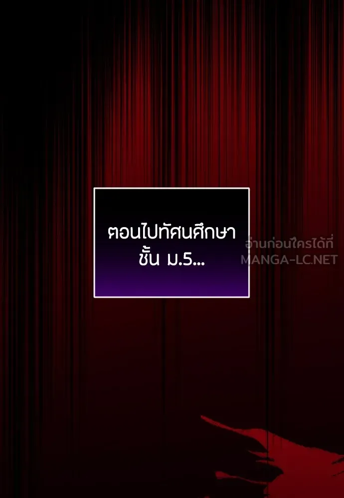 วิธีหนีตายจากนิยายโรคจิต ตอนที่ 2 รูปที่ 54