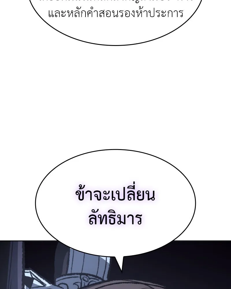 เกิดอีกทีเป็นว่าที่ประมุขลัทธิมาร ตอนที่ 43 รูปที่ 58