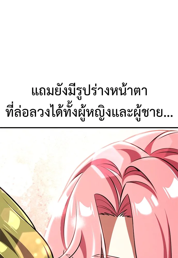 ไอ้เพลเยอร์นั่น ฉันฆ่ามันเอง ตอนที่ 77 รูปที่ 67
