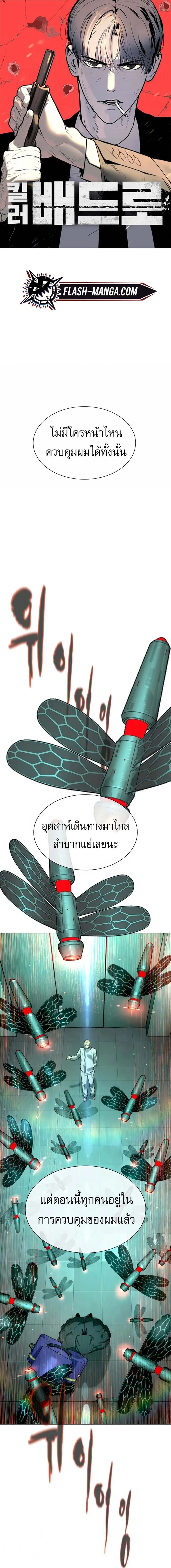 Killer Peter ป_เตอร_โคตรน_กฆ_า ตอนที่ ตอนที่ 122 รูปที่ 1