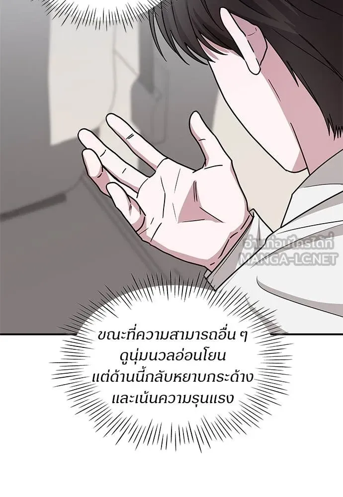 ฉันเนี่ยนะ ตอนที่ 72 รูปที่ 8