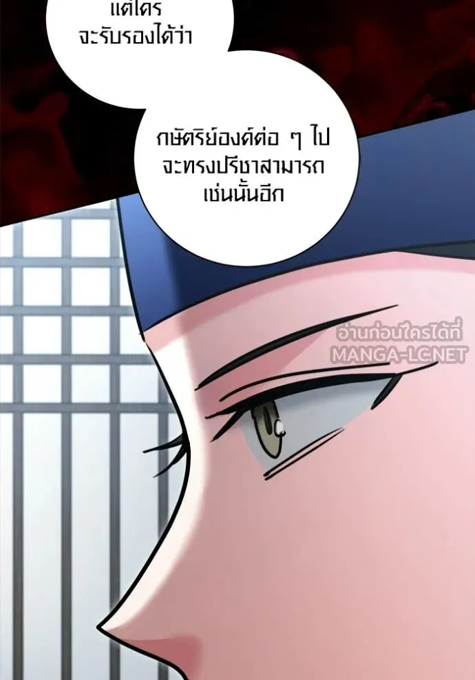 ออร่าดาราอัจฉริยะ ตอนที่ 73 รูปที่ 101