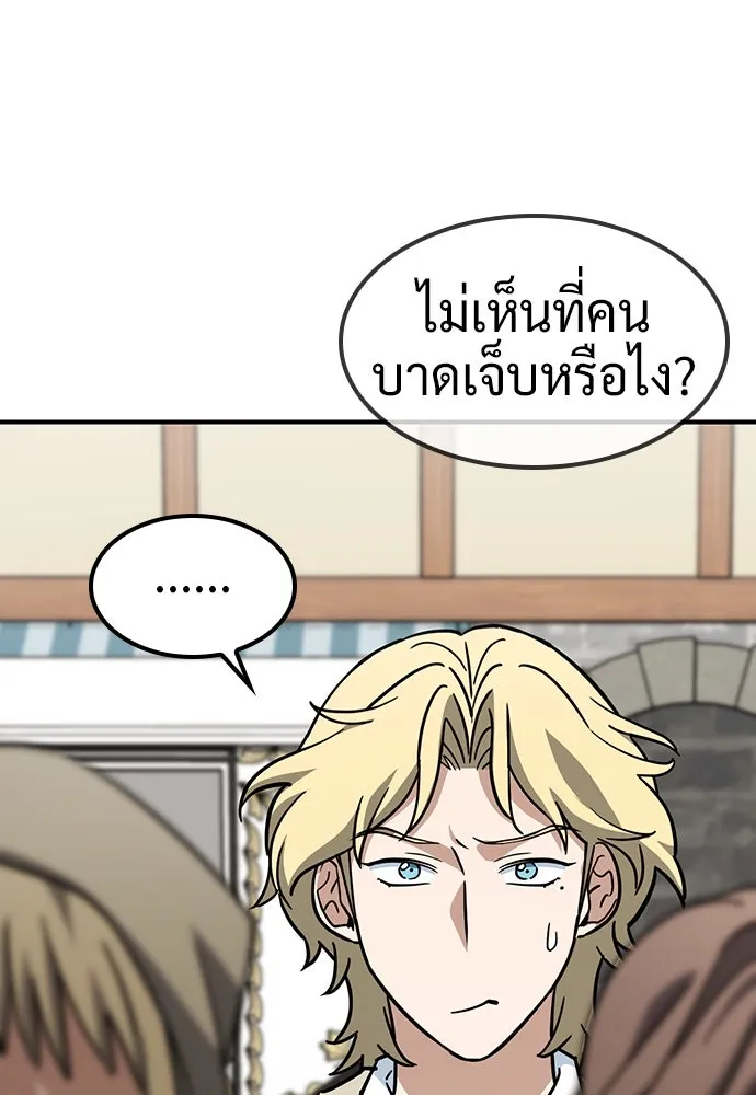 คลินิกสัตว์ต่างโลกของคิมโอจิน ตอนที่ 16 รูปที่ 118