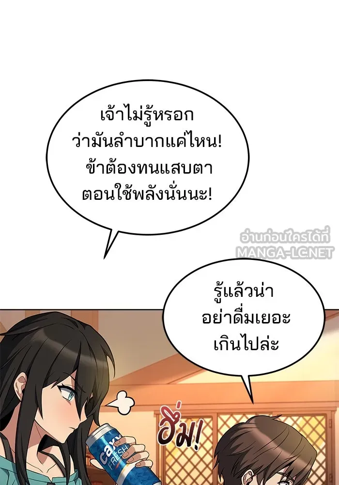 ครัวจอมเวท ตอนที่ 5 รูปที่ 33