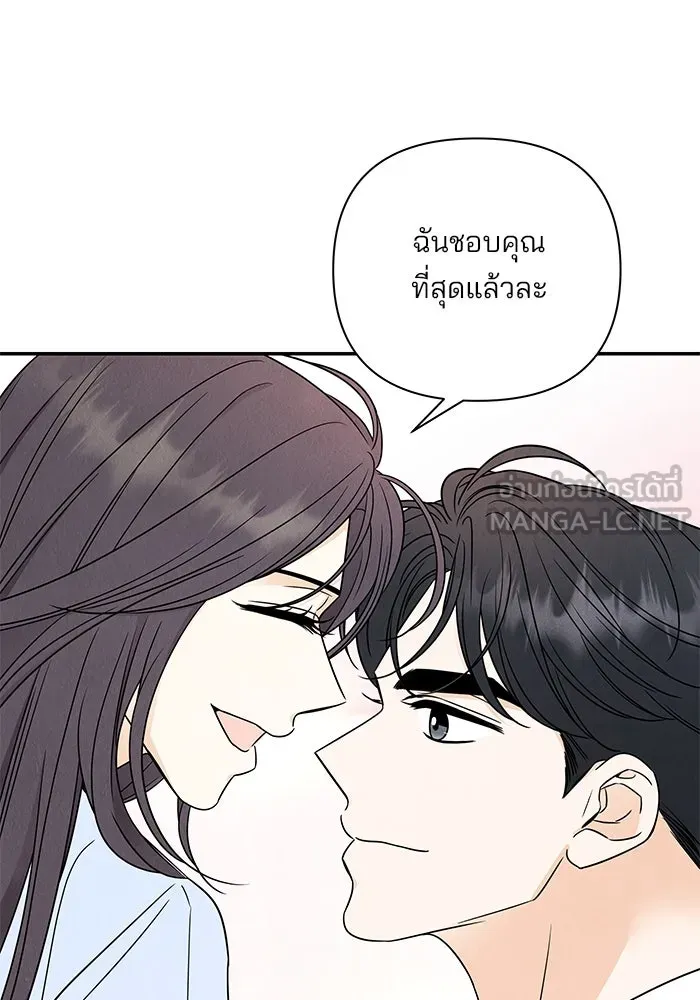 ปุลโซราได้เวลาดัง ตอนที่ 70 (ตอนจบ) รูปที่ 99