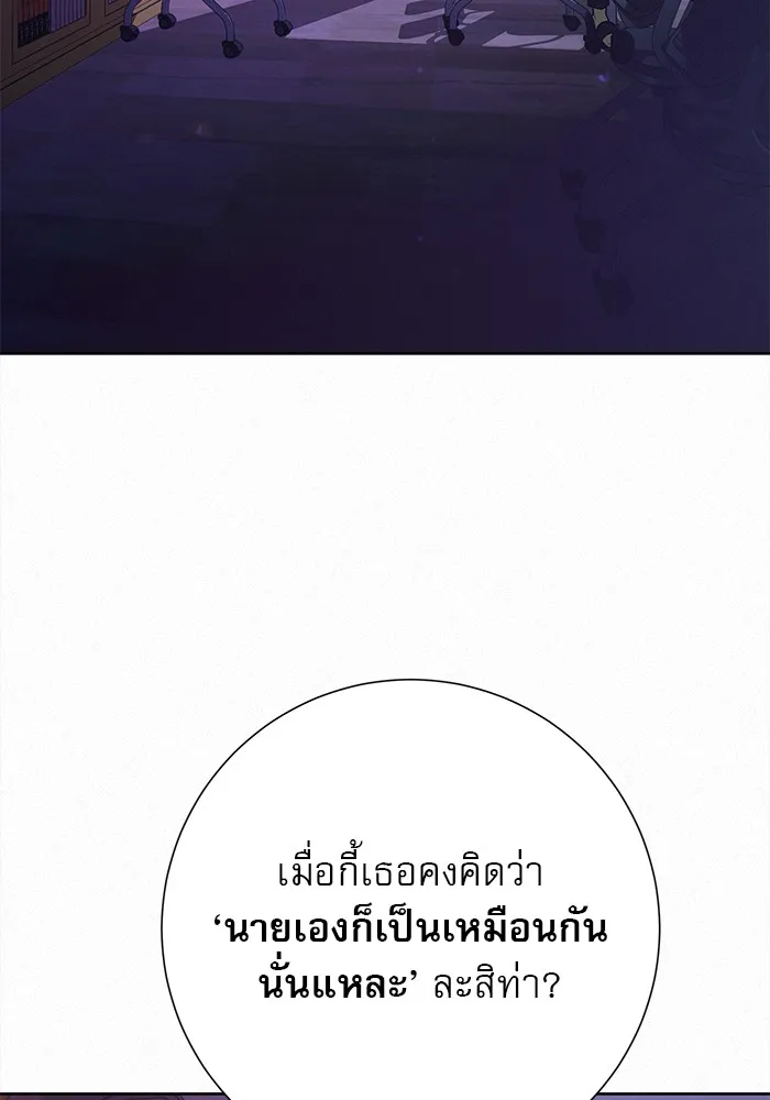 ปฏิบัติการรักวุ่นหัวใจ ตอนที่ 48 รูปที่ 17