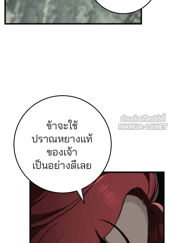 ดาบแห่งจักรพรรดิ ตอนที่ 55 รูปที่ 12