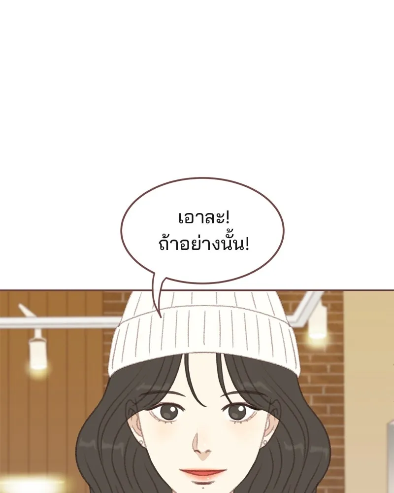 เพียงลมหนาว ตอนที่ 1 รูปที่ 86