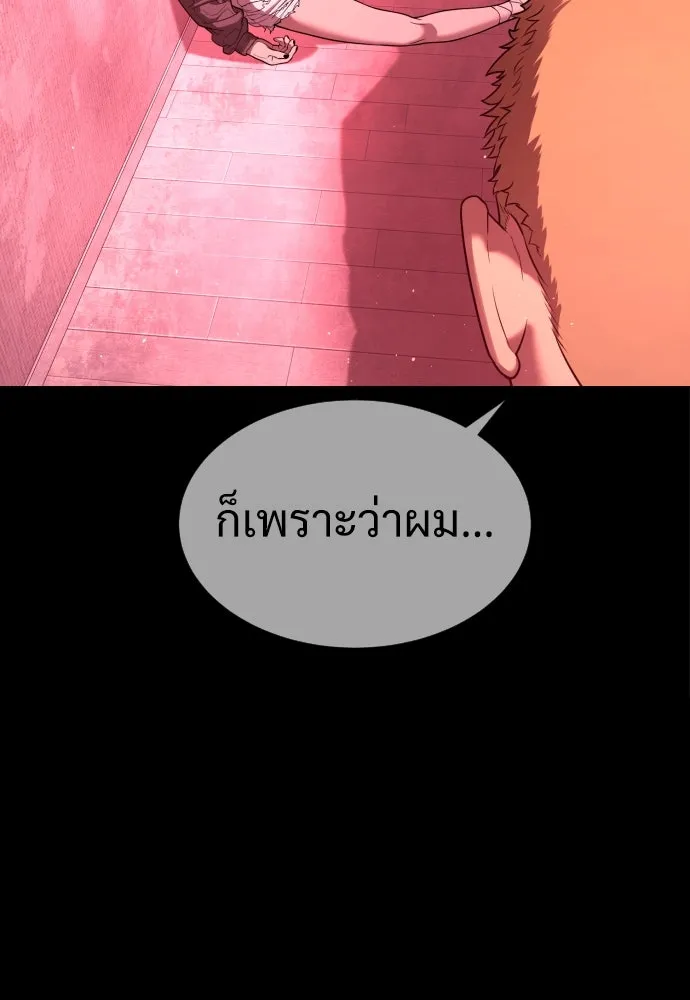 นักฆ่าย้อนวัย ตอนที่ 36 รูปที่ 211