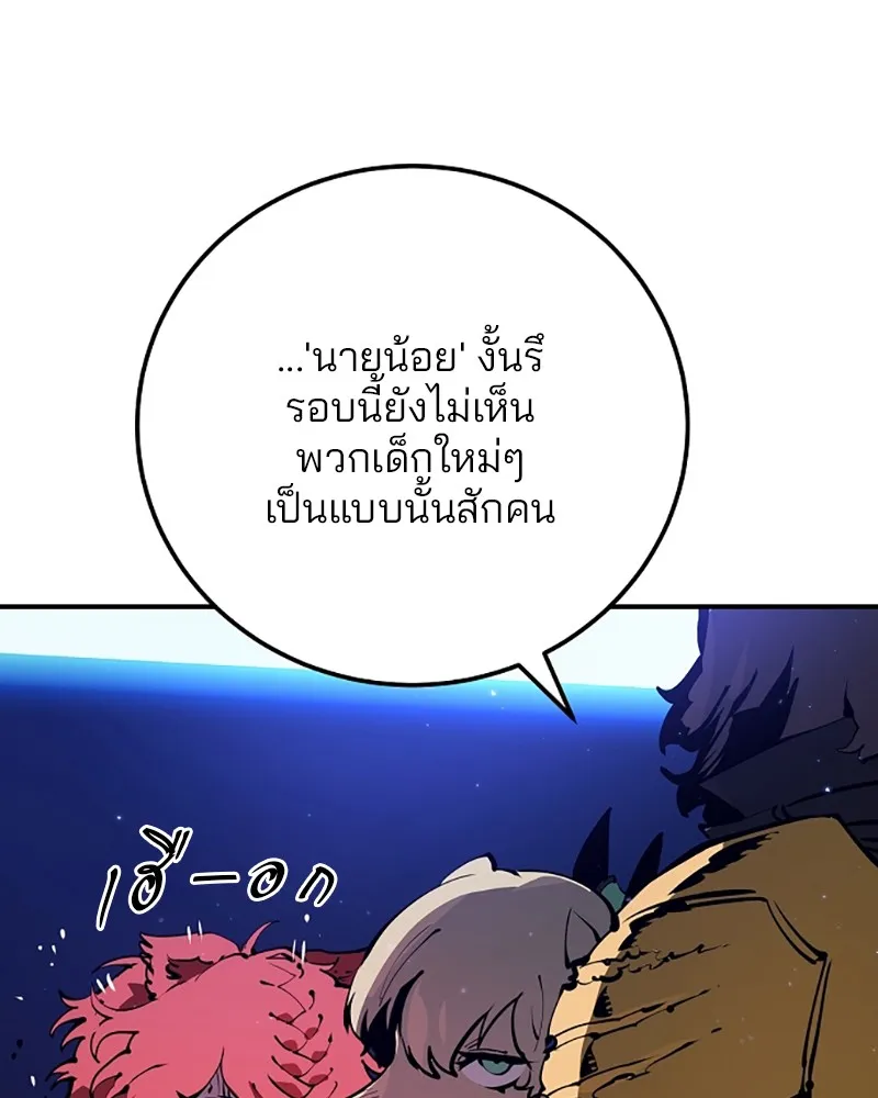 Player ตอนที่ 38 รูปที่ 23