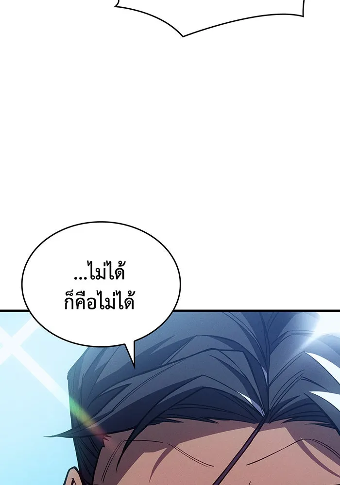 เกิดใหม่พร้อมพลังแห่งราชัน ตอนที่ 124 รูปที่ 83