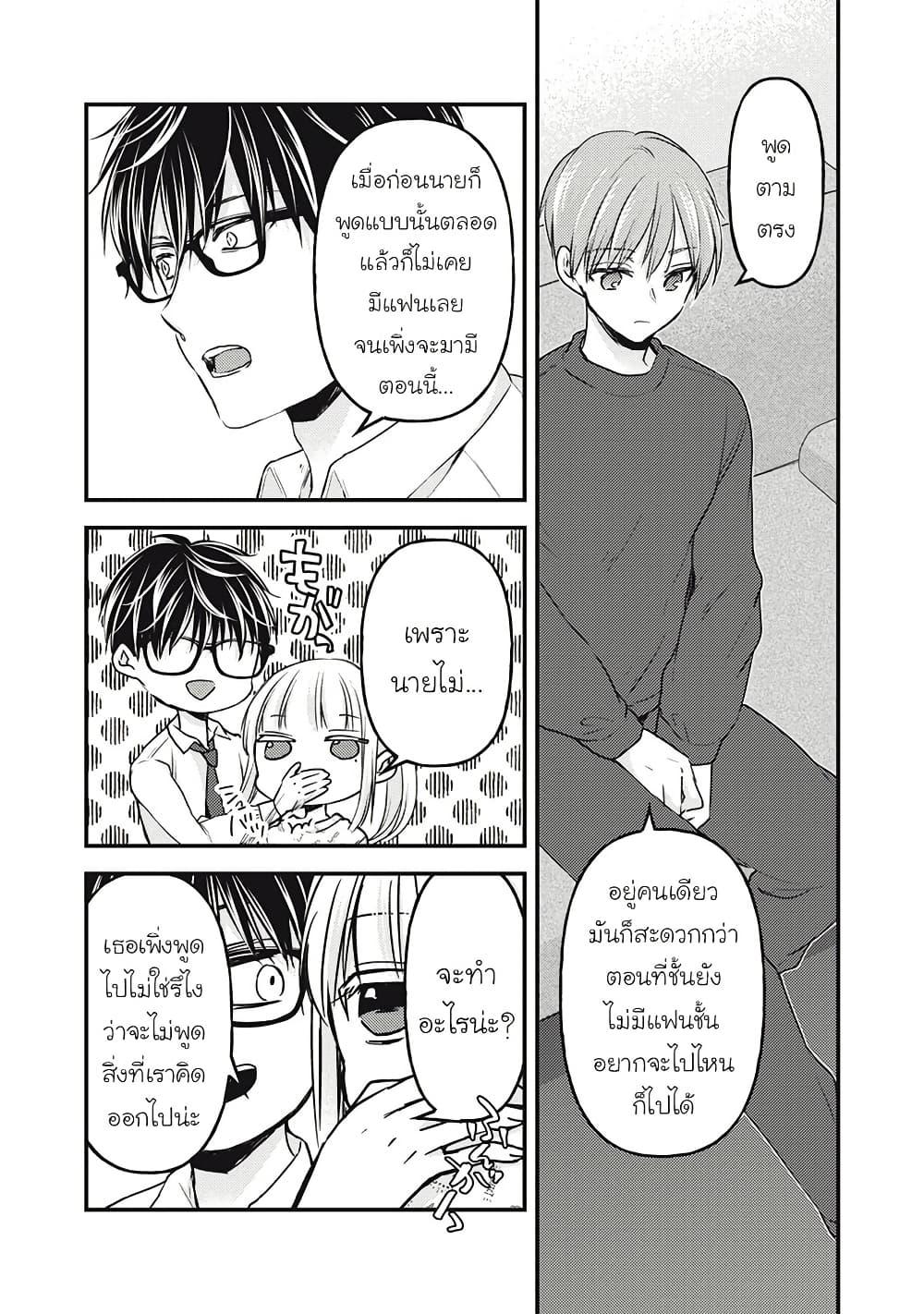 Manga-lc-com อ่านมังงะ อ่านการ์ตูน ออนไลน์ ฟรี Mijuku na Futari de Gozaimasu ga ตอนที่ 1 2 3 4 5 6 7 8 9 10 11 12 13 14 ฟรี ไม่มีโฆษณา Manga-lc - อ่าน มังงะ อ่าน การ์ตูน ออนไลน์ อ่านมังงะ ฟรี