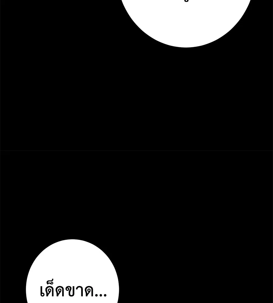 นักสู้ไร้น้ำยา ตอนที่ 22 รูปที่ 136