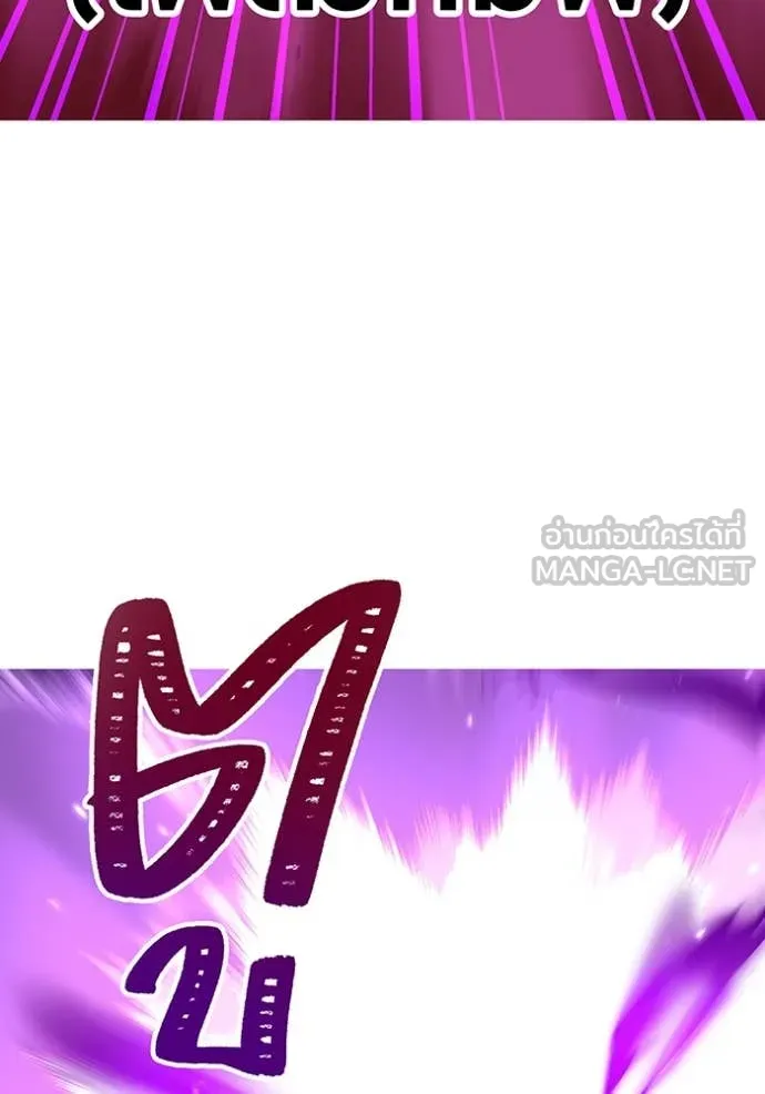 เพลเยอร์เลือดเทวะ ตอนที่ 82 รูปที่ 143