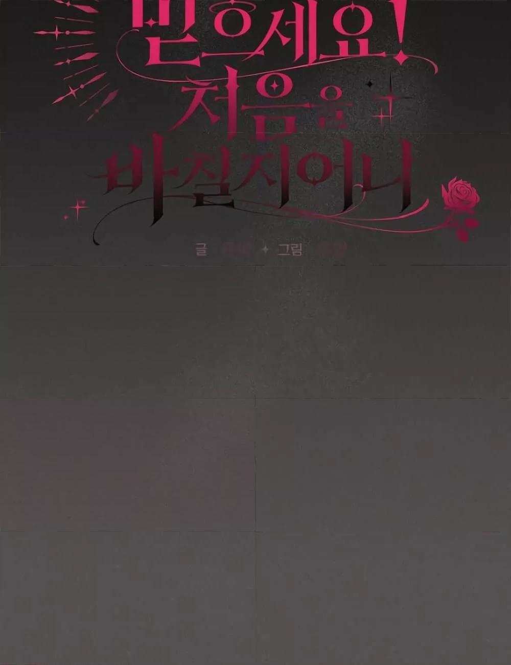 Doujin-Lc- อ่าน โดจิน มังฮวา เกาหลี ญี่ปุ่น จีน แปลไทย Believe Me! I Offer You My First ตอนที่ 1 2 3 4 5 6 7 8 9 10 11 12 13 14 ฟรี ไม่มีโฆษณา อ่าน โดจิน Manhwa เกาหลี ญี่ปุ่น จีน เรามีครบ คัดมาให้เน้นๆ โดจิน 18+ รับประกันความฟินโดย  Doujin Lc
