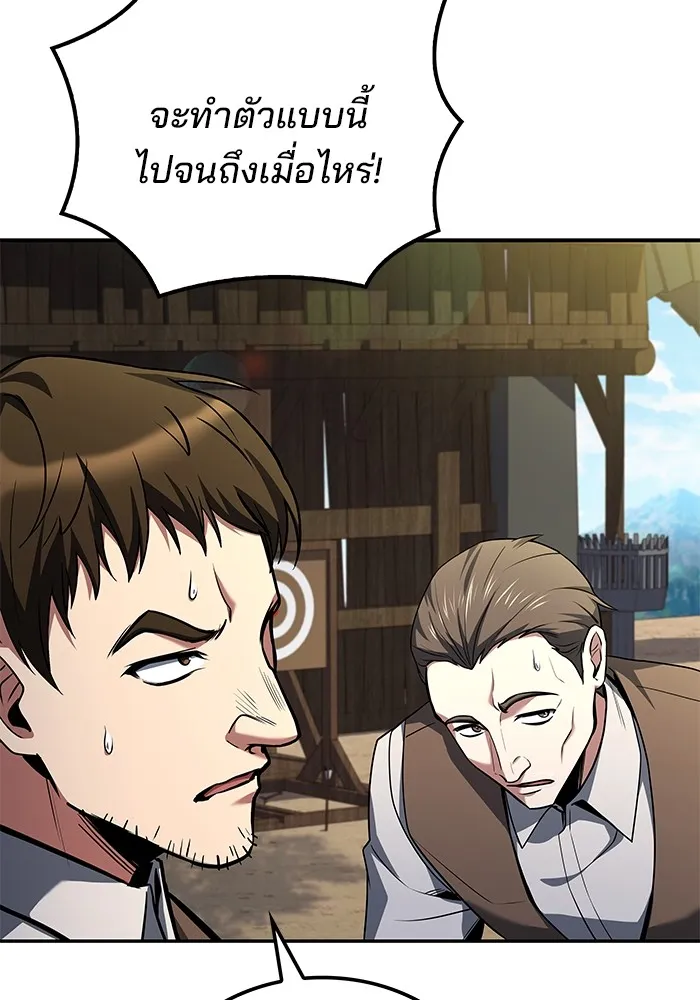ครัวจอมเวท ตอนที่ 53 รูปที่ 59