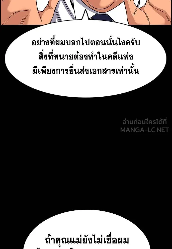 การศึกษาที่แท้จริง ตอนที่ 192 รูปที่ 109