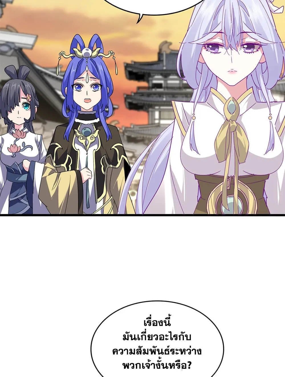 Magic Emperor ราชาจอมเวทย_ ตอนที่ ตอนที่ 712 รูปที่ 43