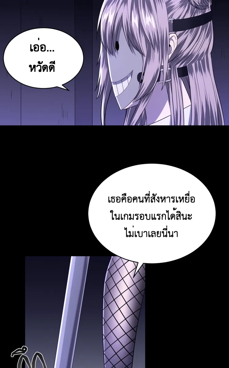Hunter Game ตอนที่ 65  แปลก ๆ รูปที่ 23