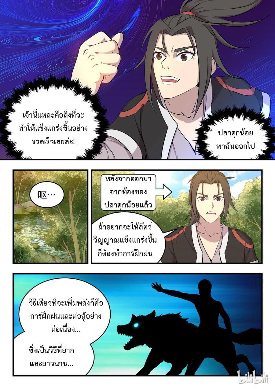 Manga-lc-com อ่านมังงะ อ่านการ์ตูน ออนไลน์ ฟรี King of Spirit Beast ตอนที่ 1 2 3 4 5 6 7 8 9 10 11 12 13 14 ฟรี ไม่มีโฆษณา Manga-lc - อ่าน มังงะ อ่าน การ์ตูน ออนไลน์ อ่านมังงะ ฟรี