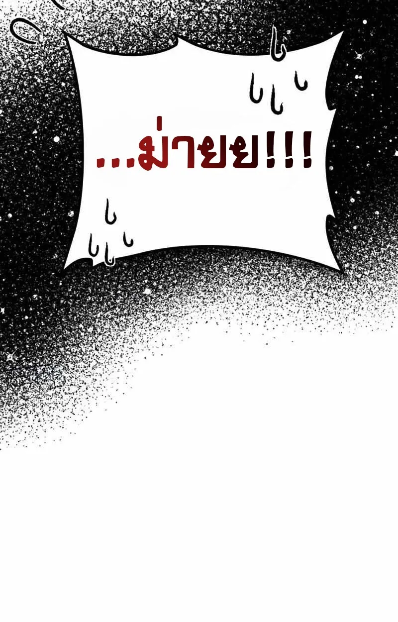 I Become a Legendary Arch Mage by Reading a Book ฉ_นกลายเป_นจอมเวทย_ในตำนานจากการอ_านหน_งส_อ ตอนที่ ตอนที่ 43 รูปที่ 31