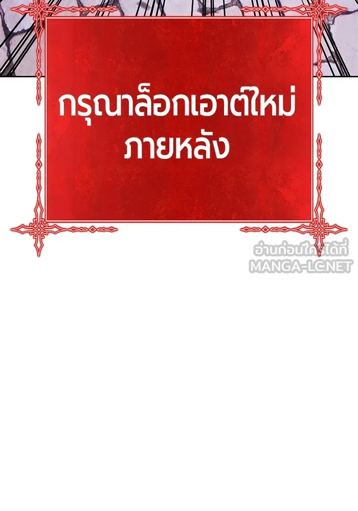 +99 ท่อนไม้พร้อมบวก ตอนที่ 20 ผู้เล่นปนเปื้อน vs พีซ (9) รูปที่ 270