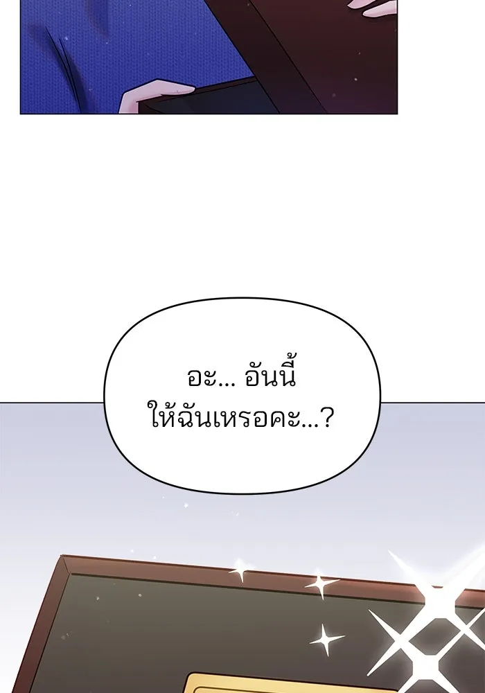 คู่มือคว้าหัวใจนายตัวร้าย ตอนที่ 41 รูปที่ 29