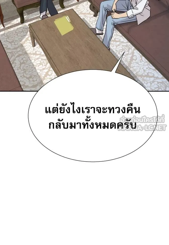 หลานอัจฉริยะ ตอนที่ 56 รูปที่ 82